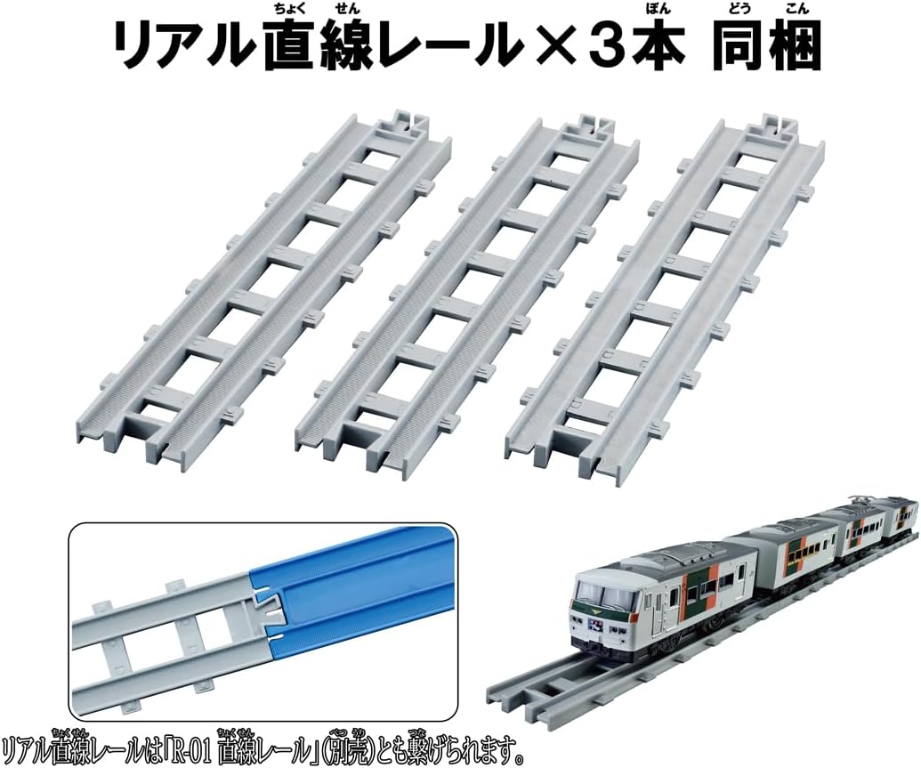 プラレール レールまとめ売り｜鉄道玩具