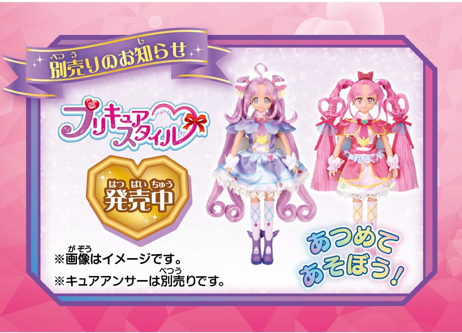 まーる！キュアミスティック120 プリキュアスタイル キュアミスティック 名探偵プリキュア！ |ジャンル