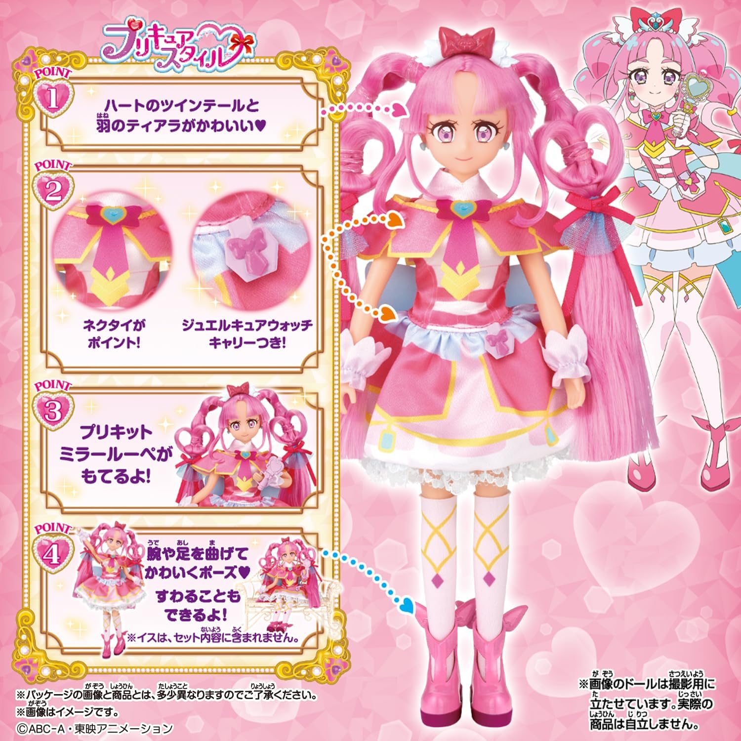 まーる！キュアミスティック120 プリキュアスタイル キュアミスティック 名探偵プリキュア！ |ジャンル