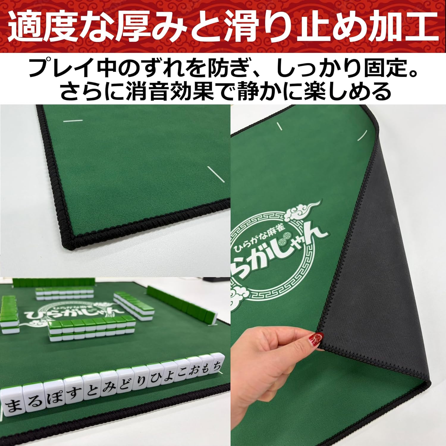 ひらがじゃん牌ばーじょん専用マット |ジャンルで探す,ボードゲーム