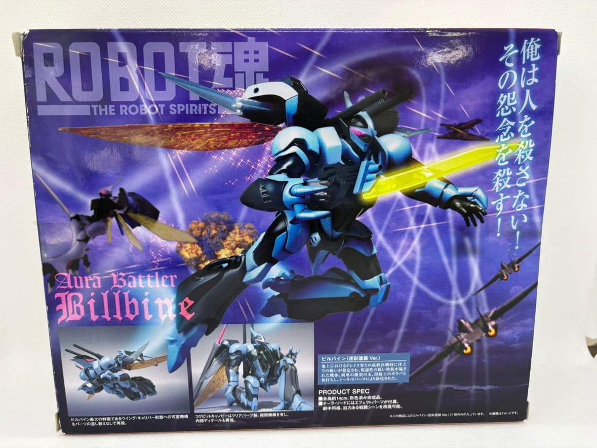 中古】ROBOT魂＜SIDE AB＞ ビルバイン(迷彩塗装Ver.) 「聖戦士