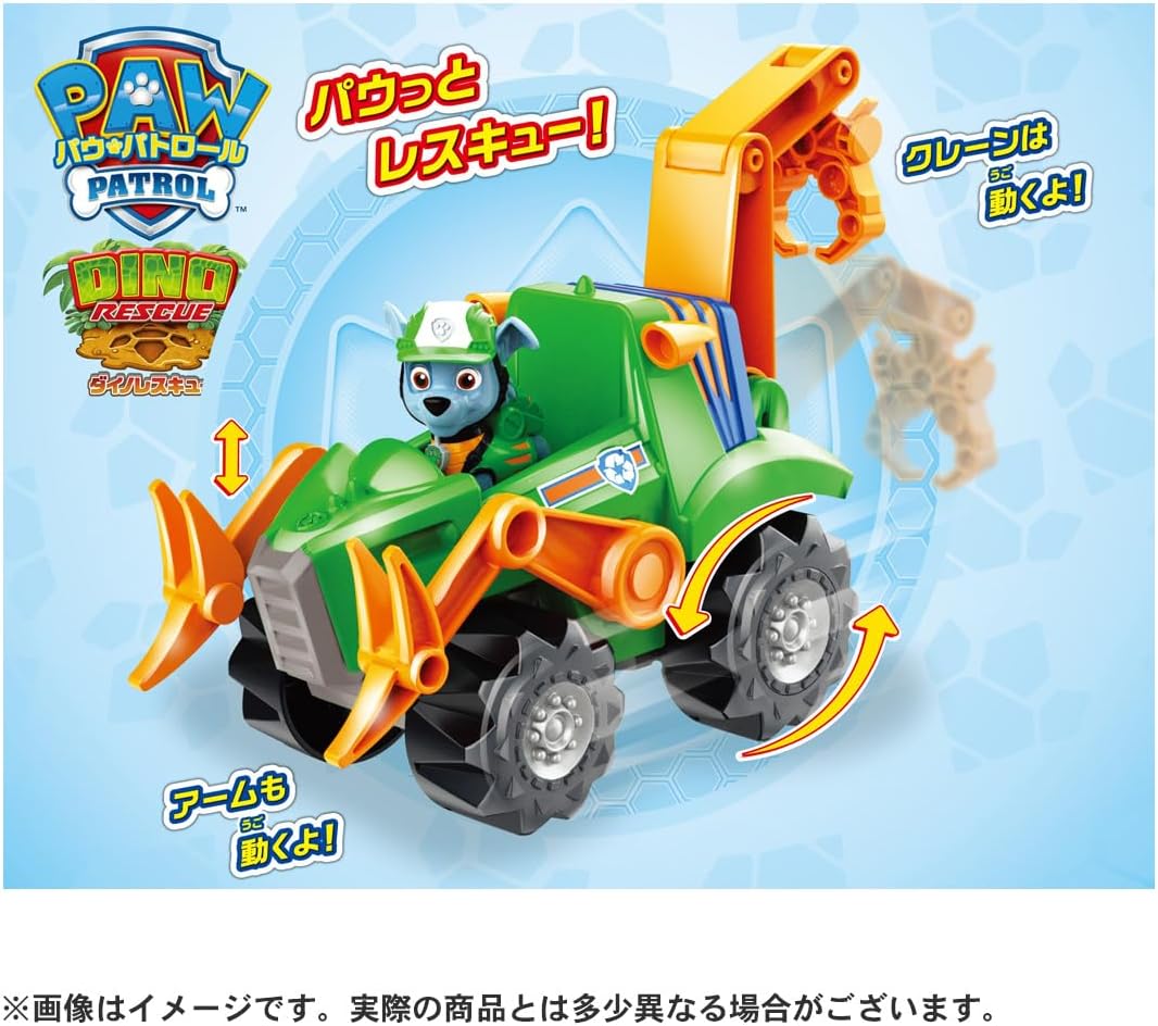 2024年7月20日発売 予約商品】パウ・パトロール ベーシックビークル
