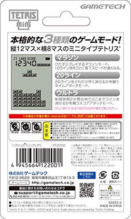 バトンの日 全品ポイント10倍 テトリス社公式ライセンス製品 キーホルダー型携帯ゲーム機 テトリス R ミニ クリア おもちゃ フィギュア ホビー通販バトンストア