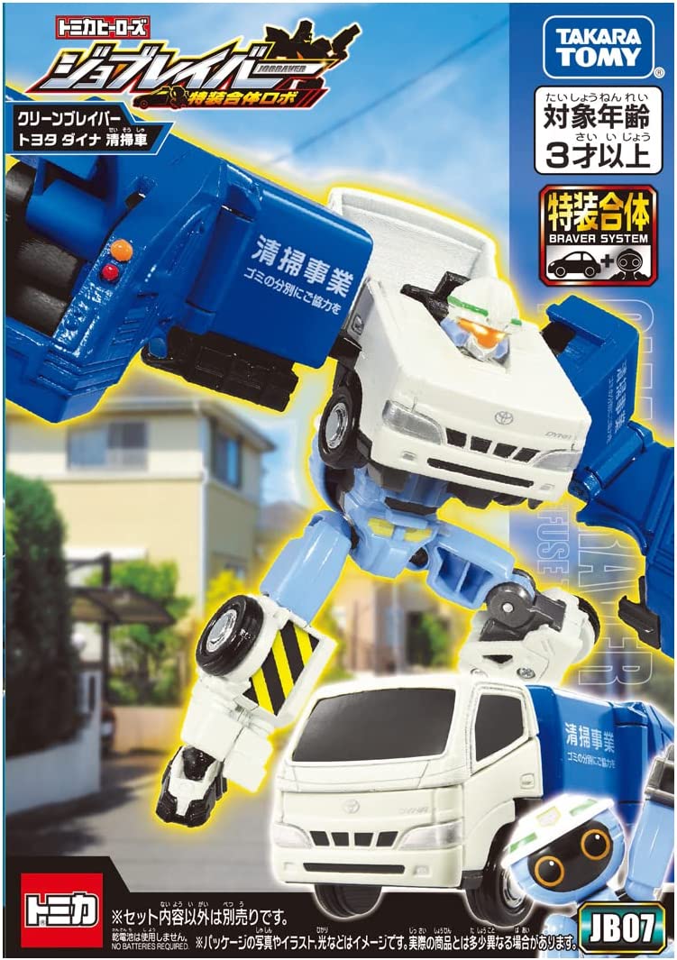 トミカ ジョブレイバー JB07 クリーンブレイバー トヨタ ダイナ 清掃車