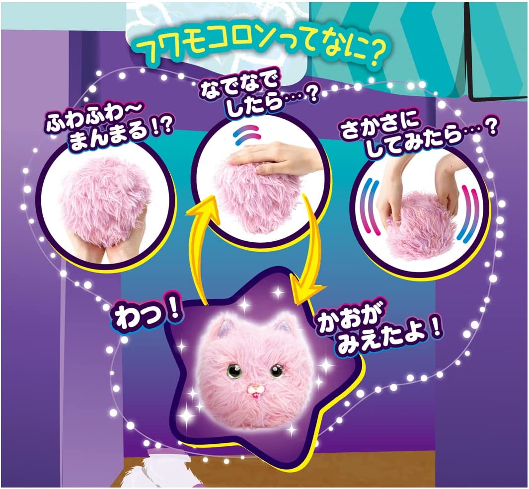 ふしぎなわたげ フワモコロン にゃんぽぽ 女の子 お世話 |ジャンルで