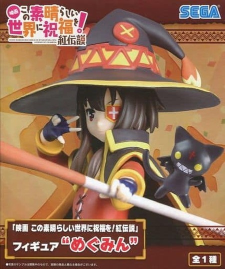 箱傷み有り】【新品未開封】「映画 この素晴らしい世界に祝福を！紅