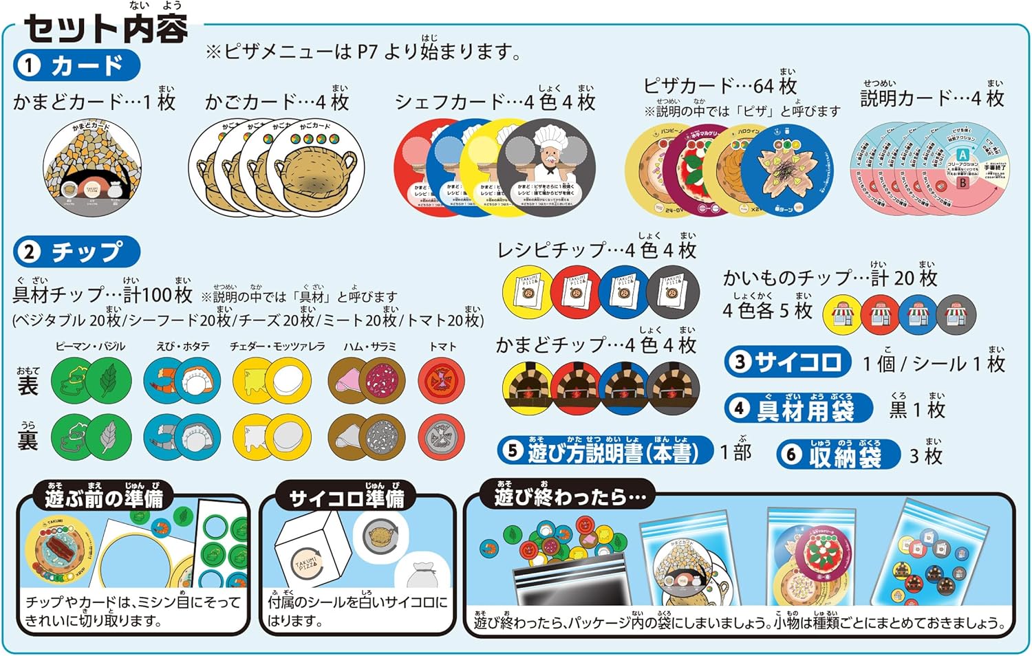タクミピザ☆ボドゲまとめ買い（2点で5％、3点で10％、4点で15％、5点 