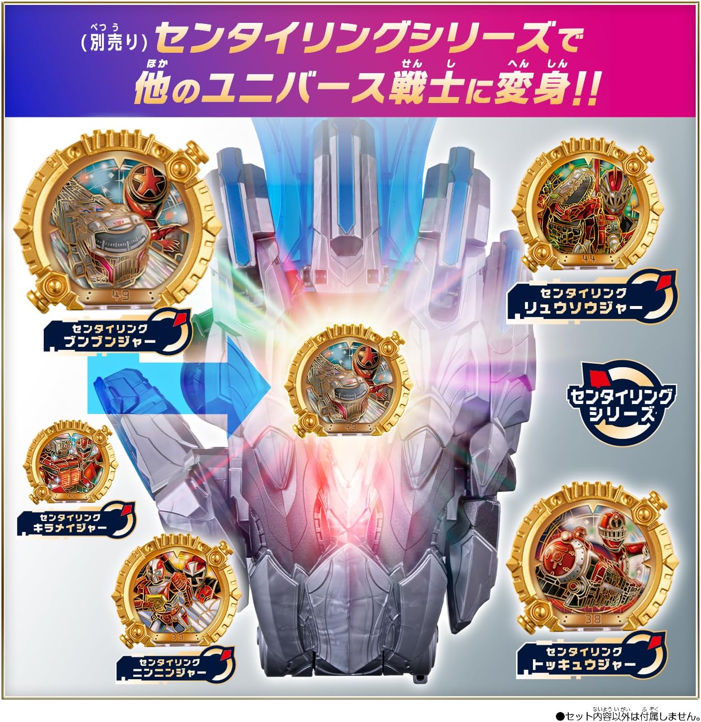 DXテガソード UNI.ver. 「ナンバーワン戦隊ゴジュウジャー」 |ジャンル