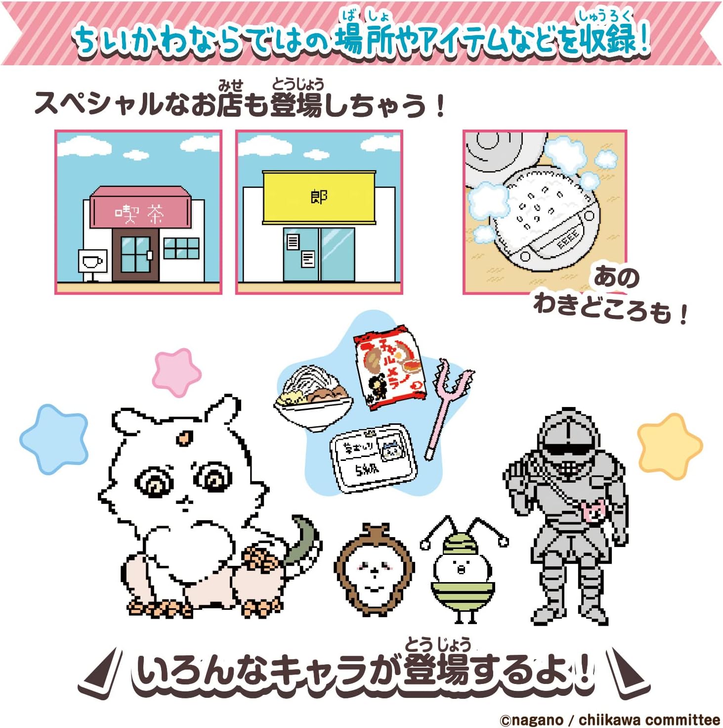 ちいかわといっしょ むちゃかわピンク |ジャンルで探す,おもちゃ