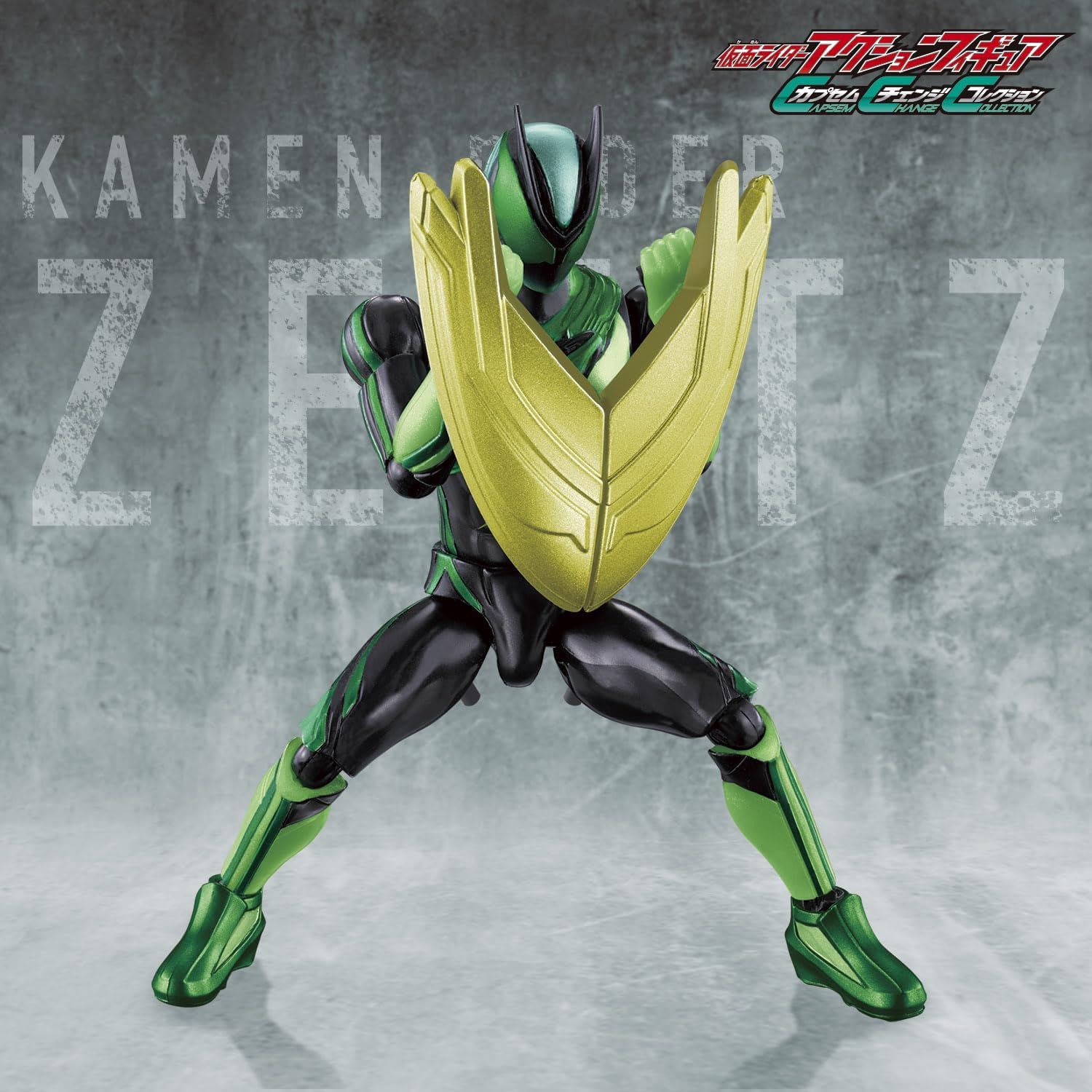 仮面ライダーアクションフィギュア カプセムチェンジコレクション 仮面 