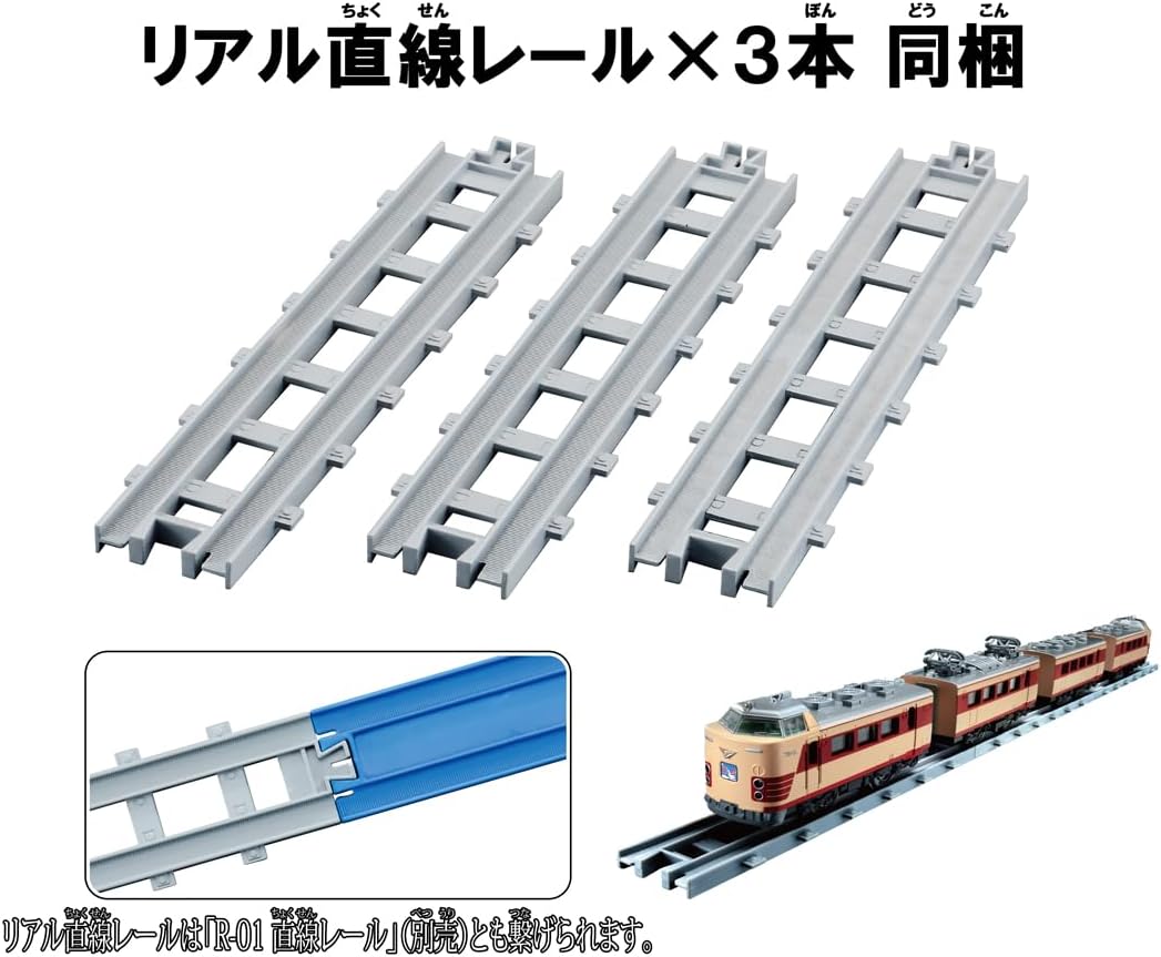 プラレール リアルクラス 485系特急電車 (雷鳥) |ジャンルで探す