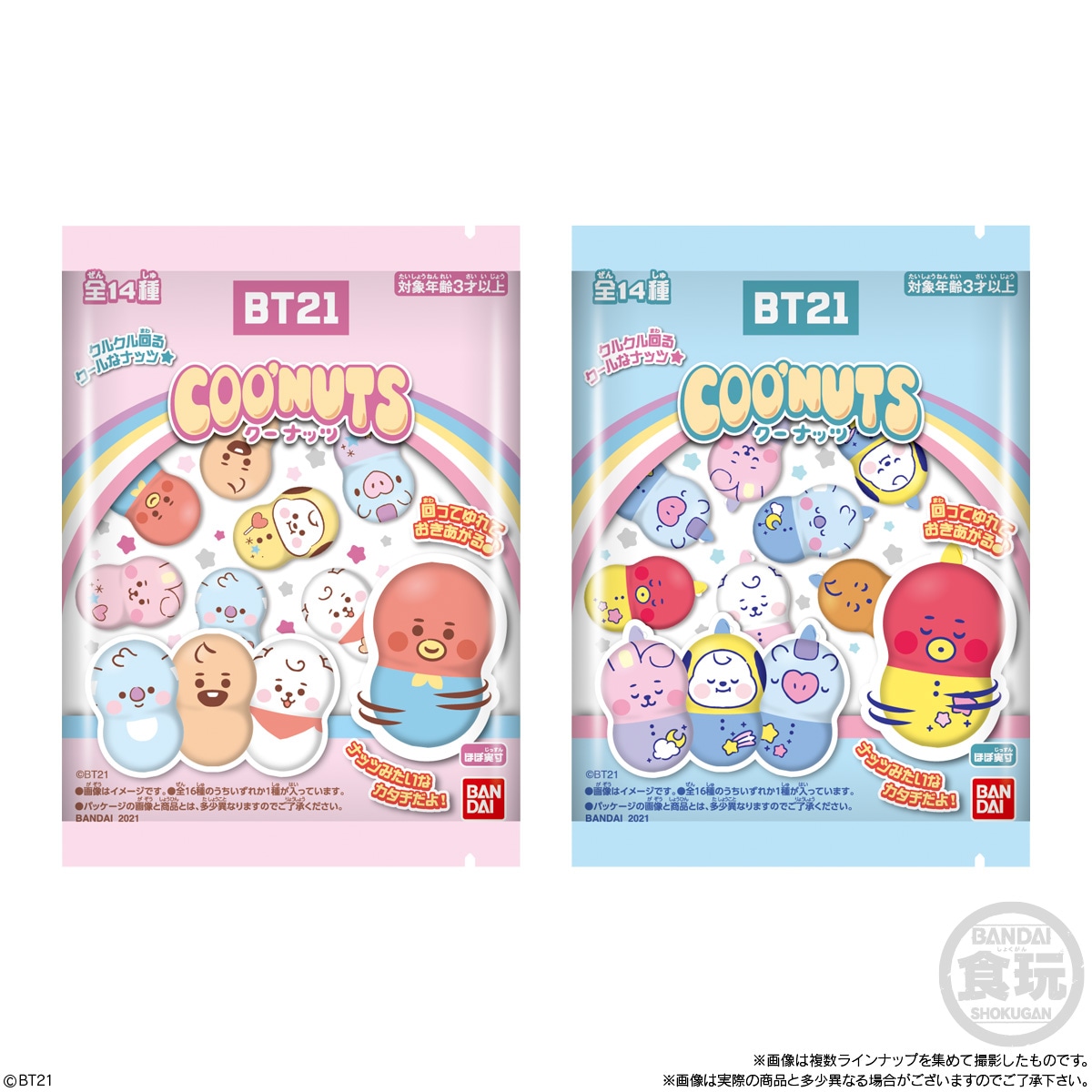BT21 BABYCOOKYおまとめ14点セット BOX】Coo'nuts BT21 BABY |ジャンルで探す,おもちゃ | フィギュア