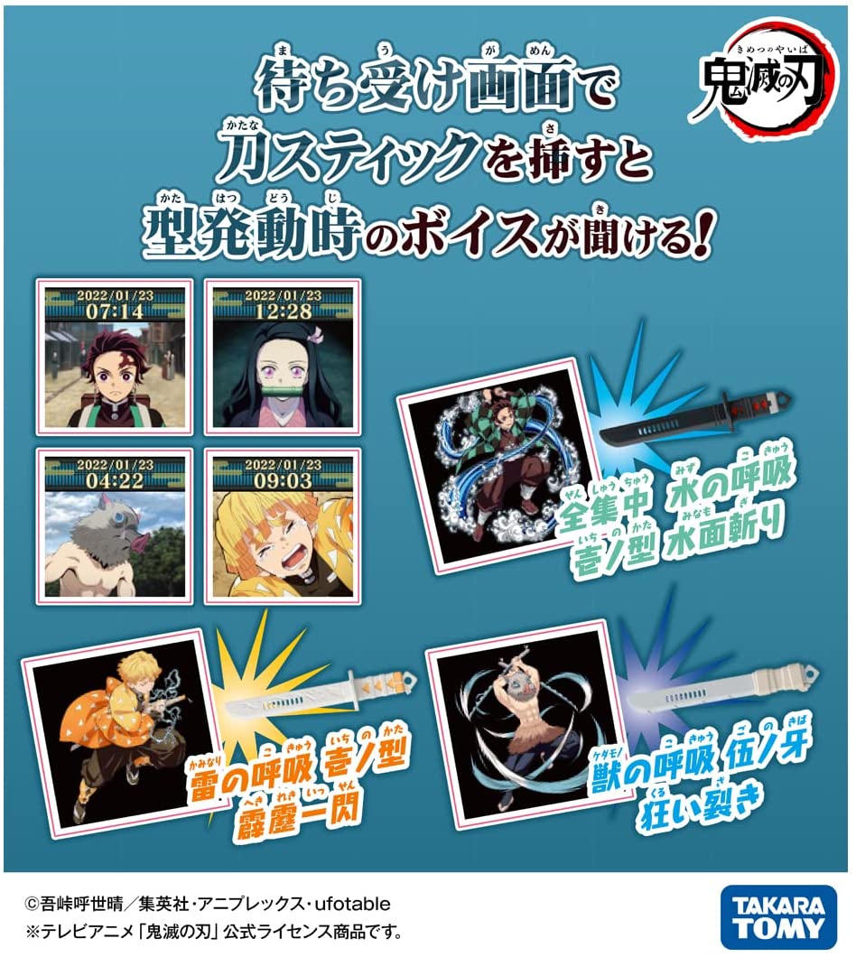 【希少】ボーズの〇〇タイム Vol.1,2,剣,盾 ボックス付 鬼滅の刃 剣士の道 禰豆子カラー |ジャンルで探す,おもちゃ