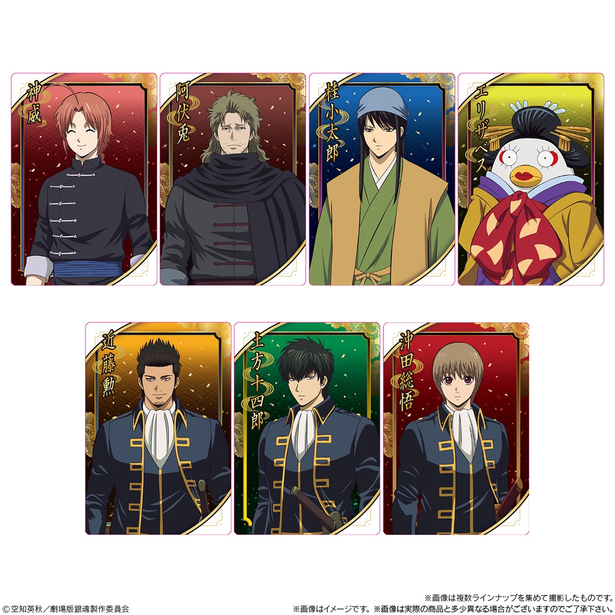 2026年6月発売 予約商品】【BOX】新劇場版 銀魂 -吉原大炎上- ツイン