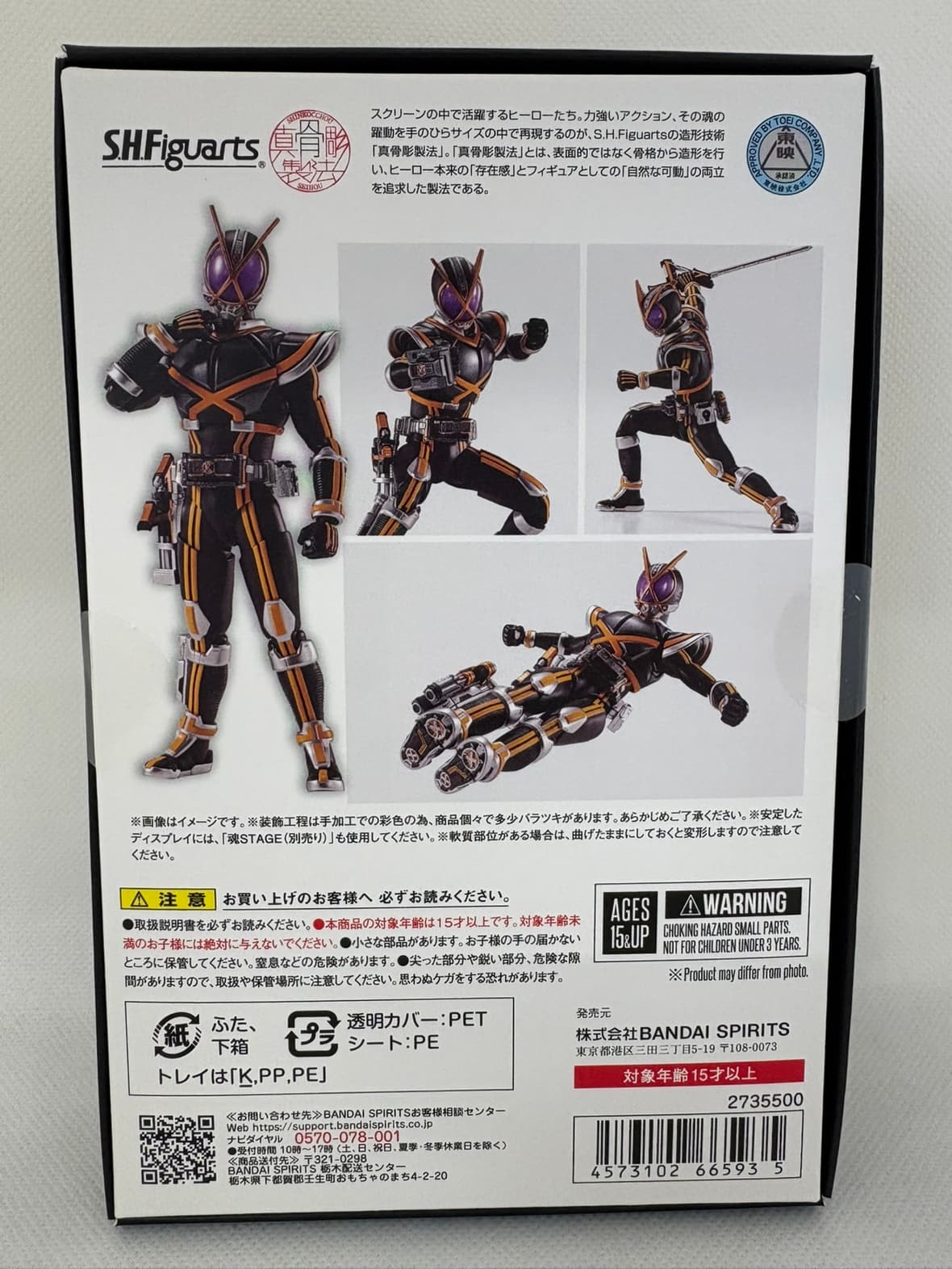 中古】【未開封】S.H.Figuarts（真骨彫製法）仮面ライダーカイザ