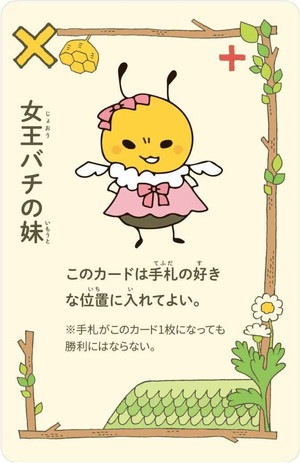 送料無料】ミツバチマッチ+(ぷらす)日本語版 (Honeybee Match +)