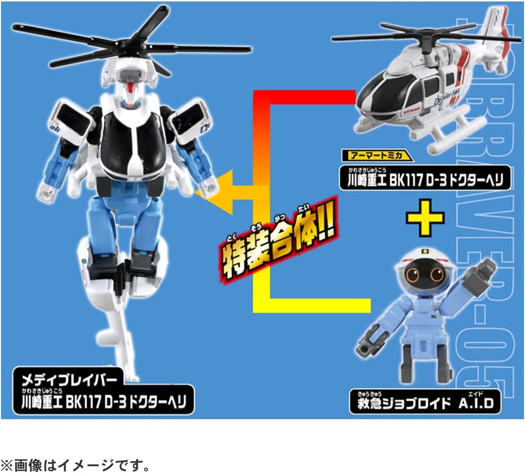 トミカ ジョブレイバー JB05 メディブレイバー 川崎重工 BK117 D-3