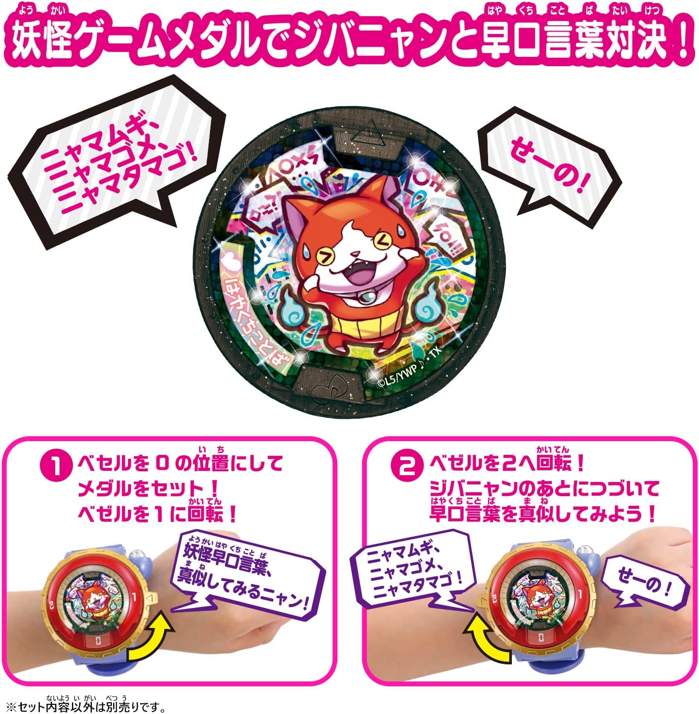 妖怪ウォッチ 妖怪メダル ツワモノレアモノ!人気者! |ジャンルで探す