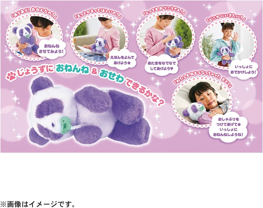 タカラトミー だっこして ネルン ラベンダーパンダ 2体セット タカラトミー だっこして ネルン ラベンダーパンダ 2体セット - メルカリ