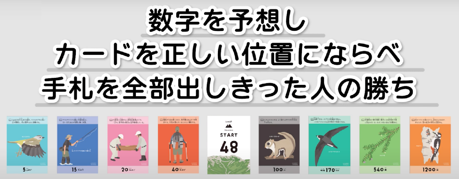 LineUP（ラインナップ）4 里山☆ボドゲまとめ買い（3点で10％、4点以上