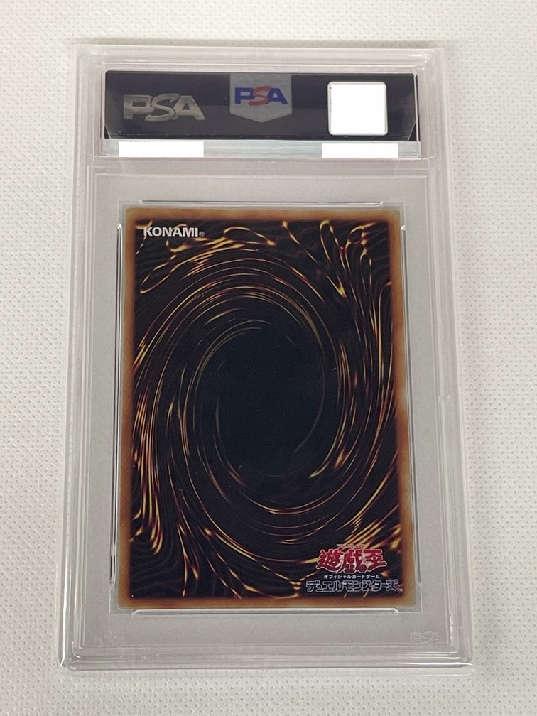 PSA鑑定済み】【PSA8】青眼の白龍(初期)【ウルトラ】(スターター