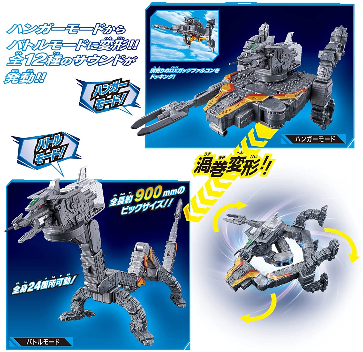 渦巻変形 DXナースデッセイ号 「ウルトラマントリガー」 |ジャンルで