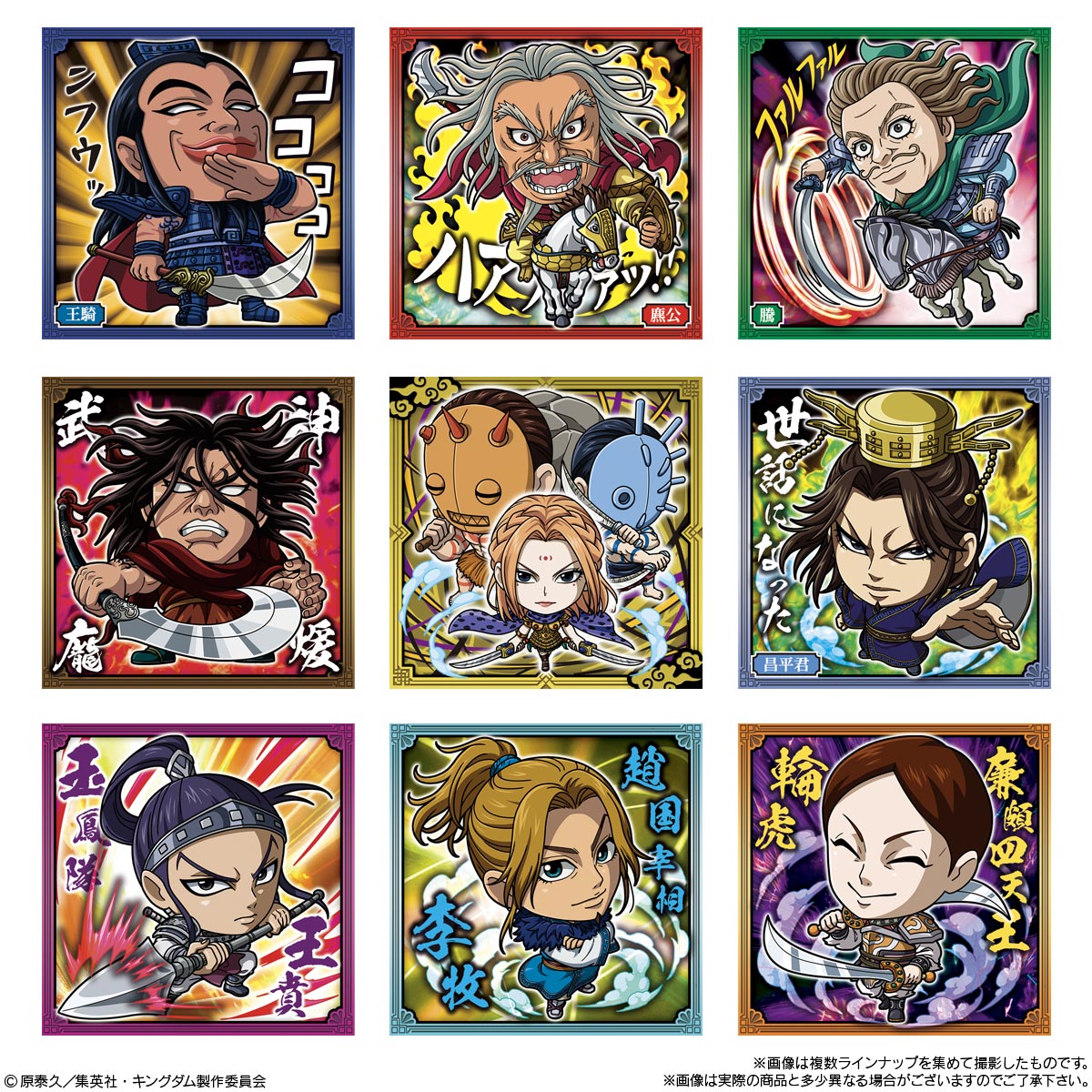 BOX】にふぉるめーしょん キングダムシールウエハース 20個入り (食玩