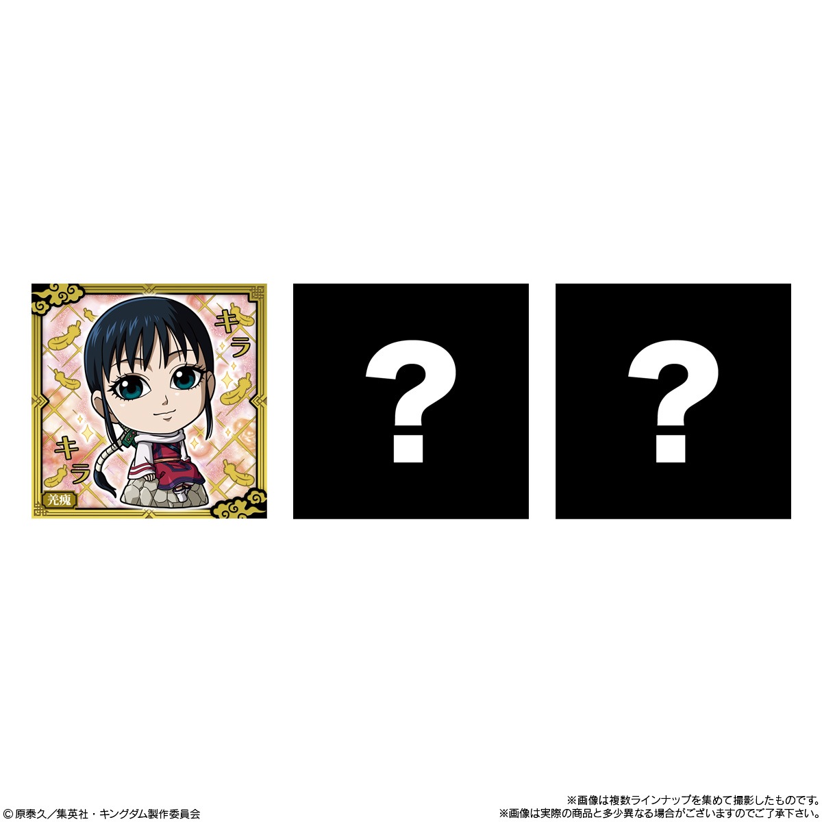 BOX】にふぉるめーしょん キングダムシールウエハース 20個入り (食玩 