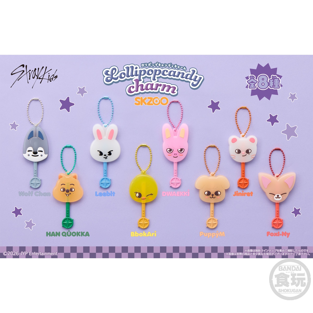 2026年7月発売 予約商品】【BOX】ロリポップキャンディチャーム SKZOO