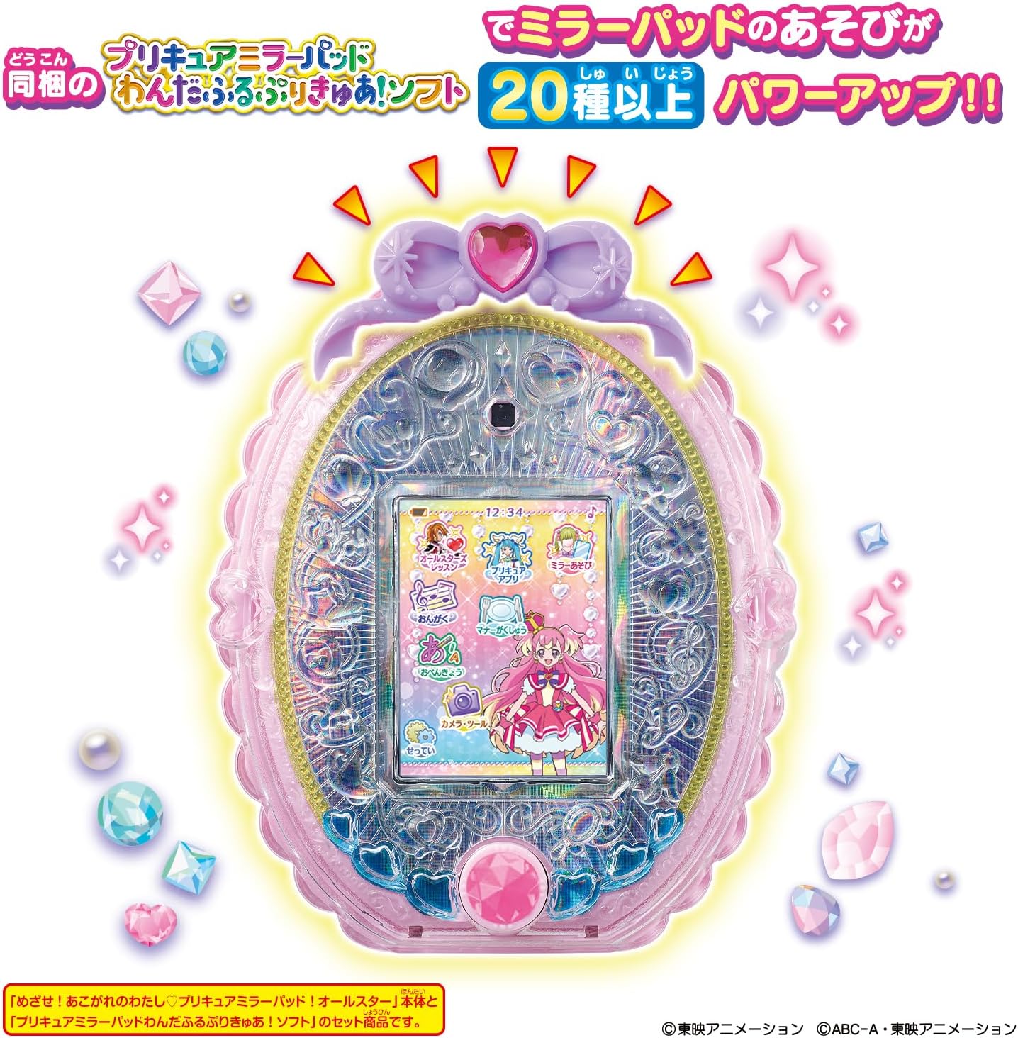 プリキュアミラーパッド わんだふるぷりきゅあ！＋（プラス） わんだ