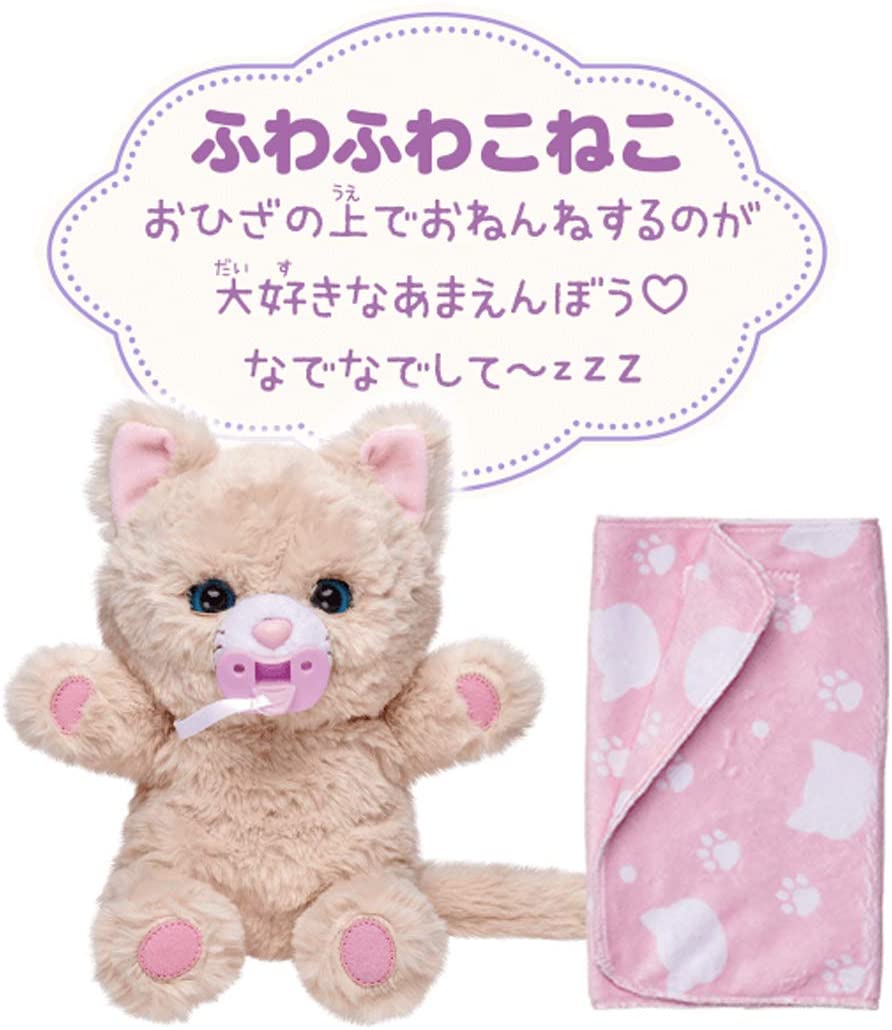 だっこして ネルン ふわふわこねこ |ジャンルで探す,おもちゃ