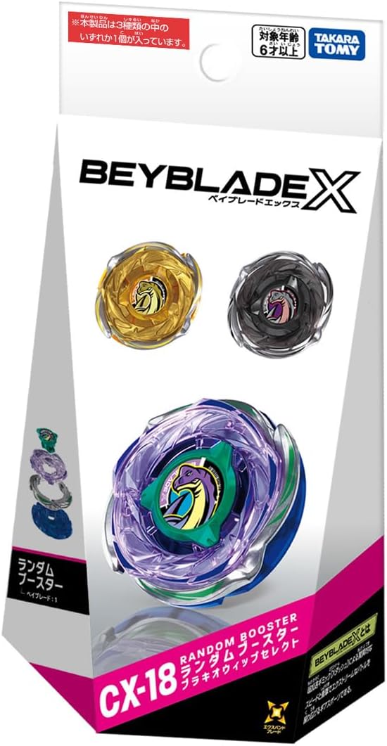 BEYBLADE ベイブレード 計6個 BEYBLADE X ベイブレードX CX-18 ランダムブースター ブラキオウィップ