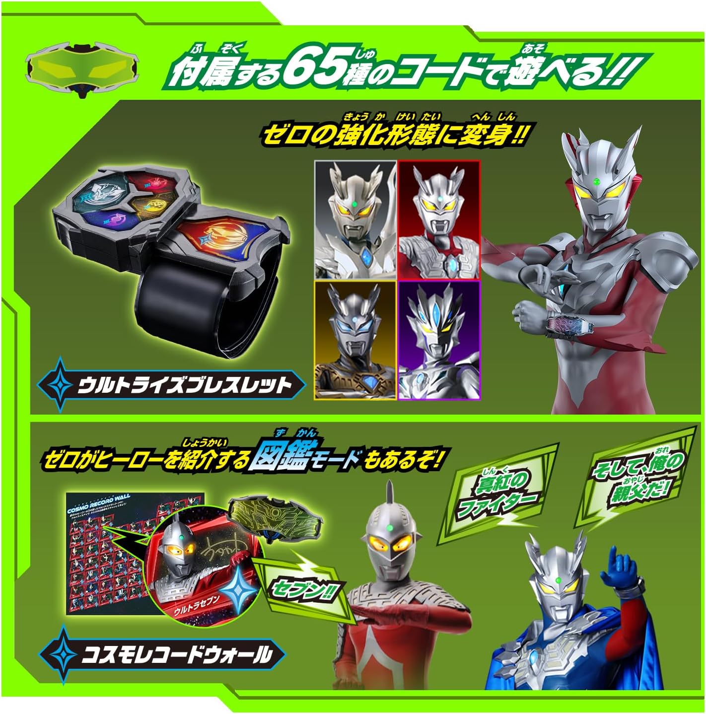 2026年7月4日発売 予約商品】DXウルトライズアイ ウルトラマン