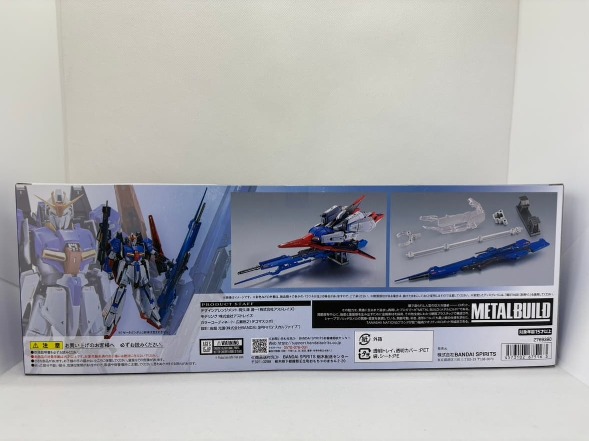 新品未開封　メタルビルド zガンダム　ハイパーメガランチャー　2点セット 中古】【未開封】METAL BUILD ハイパー・メガ・ランチャー オプション