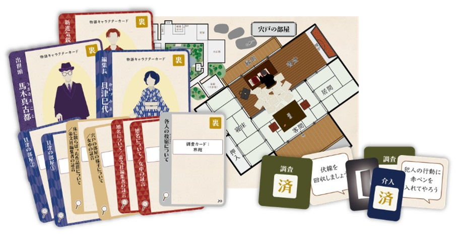 送料無料】卓上探偵団 言葉の魔術師☆ボドゲまとめ買い（3点で10％、4