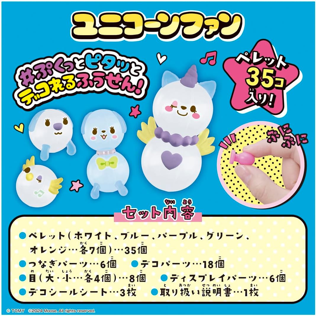 【匿名配送】ユニコーンモチーフ　置物　ペーパーウェイト ウーニーズ 専用ペレット ユニコーンファン |ジャンルで探す,おもちゃ