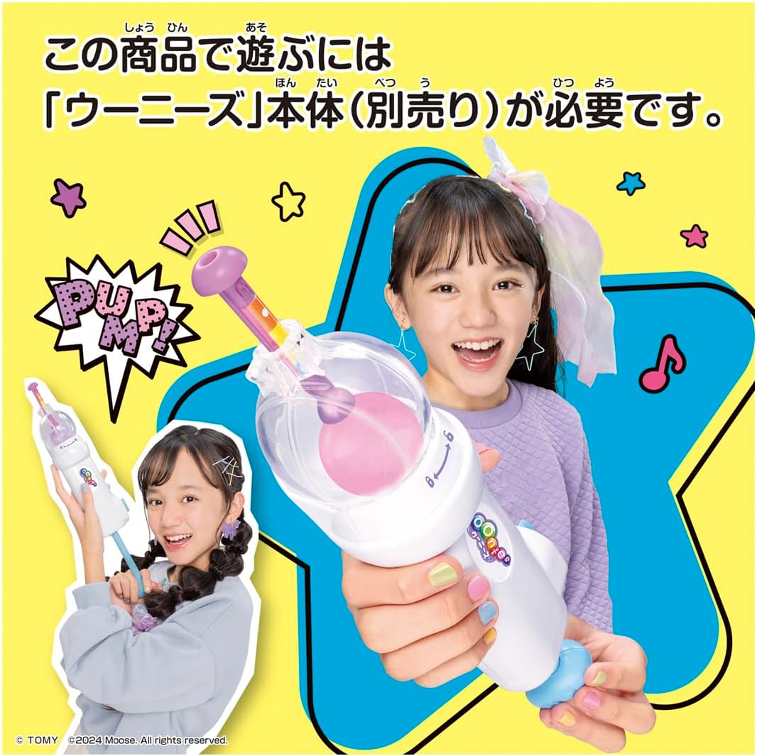 ウーニーズ 専用ペレット ユニコーンファン |ジャンルで探す,おもちゃ
