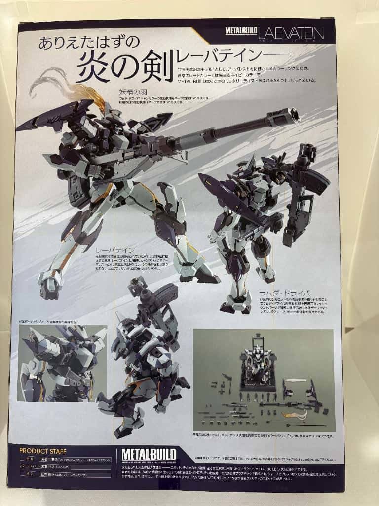 未開封 フルメタル・パニック　レーバテイン アーバレストリファレンス 中古】METAL BUILD レーバテイン アーバレストリファレンス