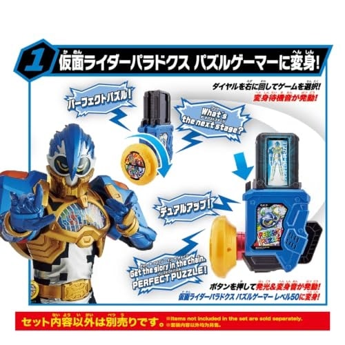 絶版　はじめてのかがく セット 2026年10月24日発売 予約商品】SUPER BEST DXガシャットギア デュアル