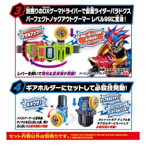 2026年10月24日発売 予約商品】SUPER BEST DXガシャットギア デュアル