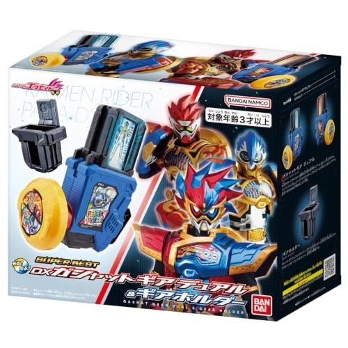 2026年10月24日発売 予約商品】SUPER BEST DXガシャットギア デュアル