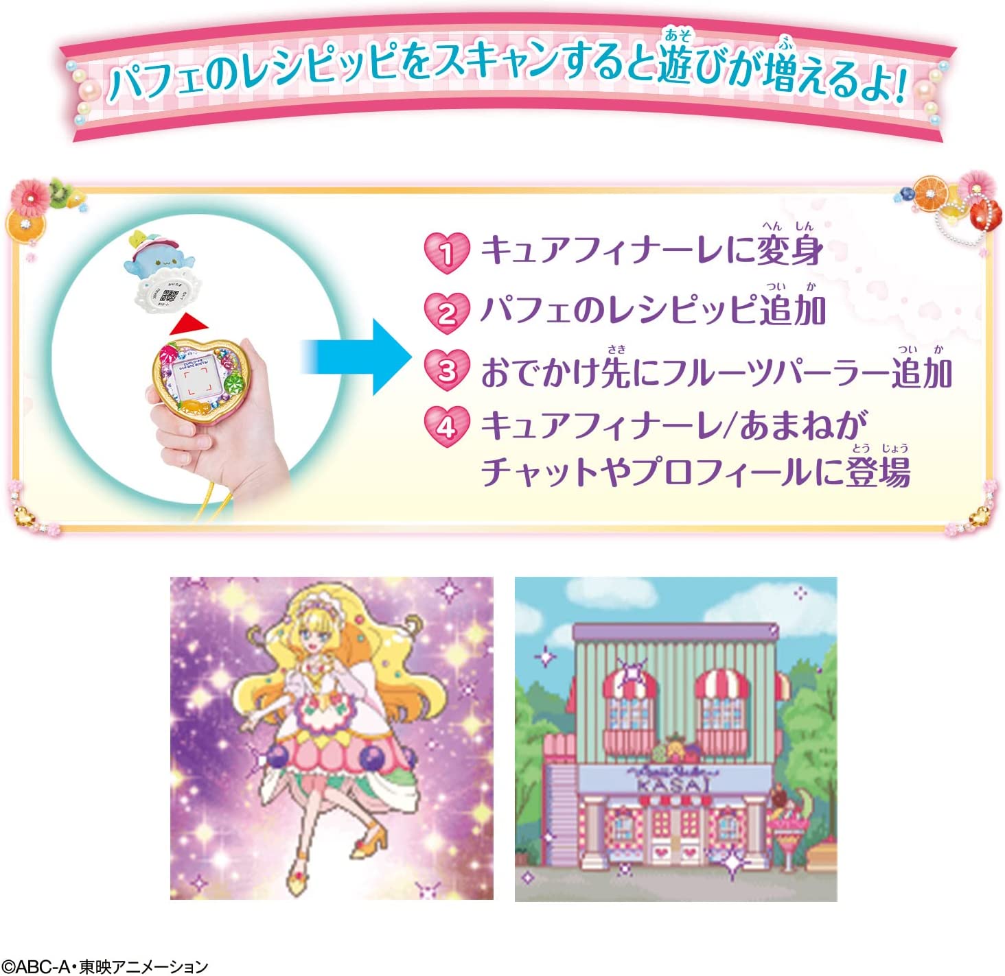 新品　キュアフィナーレアクセサリーセット　ハートキュアウォッチ　2点セット BANDAI デリシャスパーティプリキュア ウォッチ&ペンダントセット