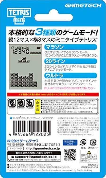 テトリス社公式ライセンス製品】キーホルダー型携帯ゲーム機「テトリス