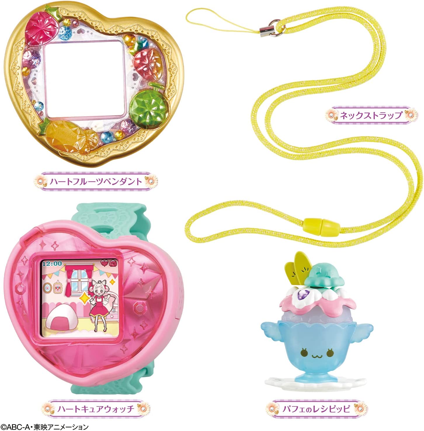 デリシャスパーティプリキュア ハートキュアウォッチ＆ハートフルーツ