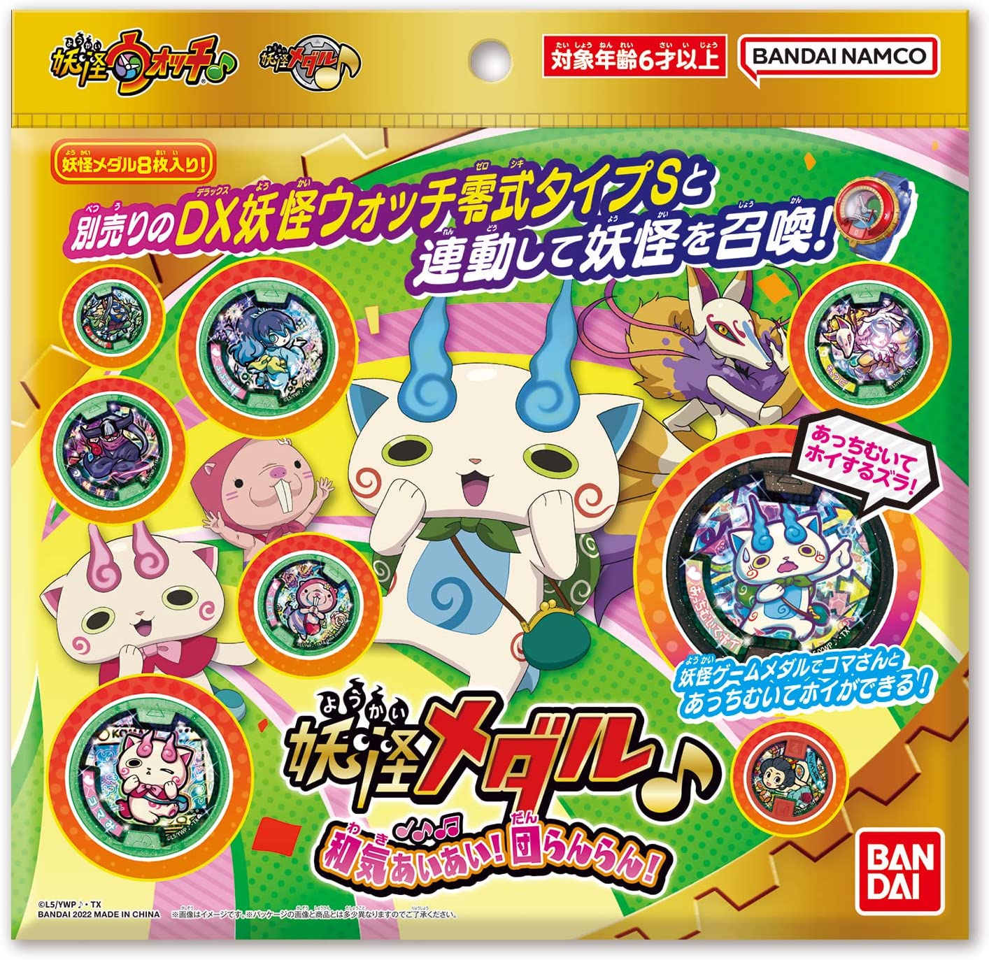 妖怪ウォッチ 妖怪メダル 和気あいあい!団らんらん! |ジャンルで探す
