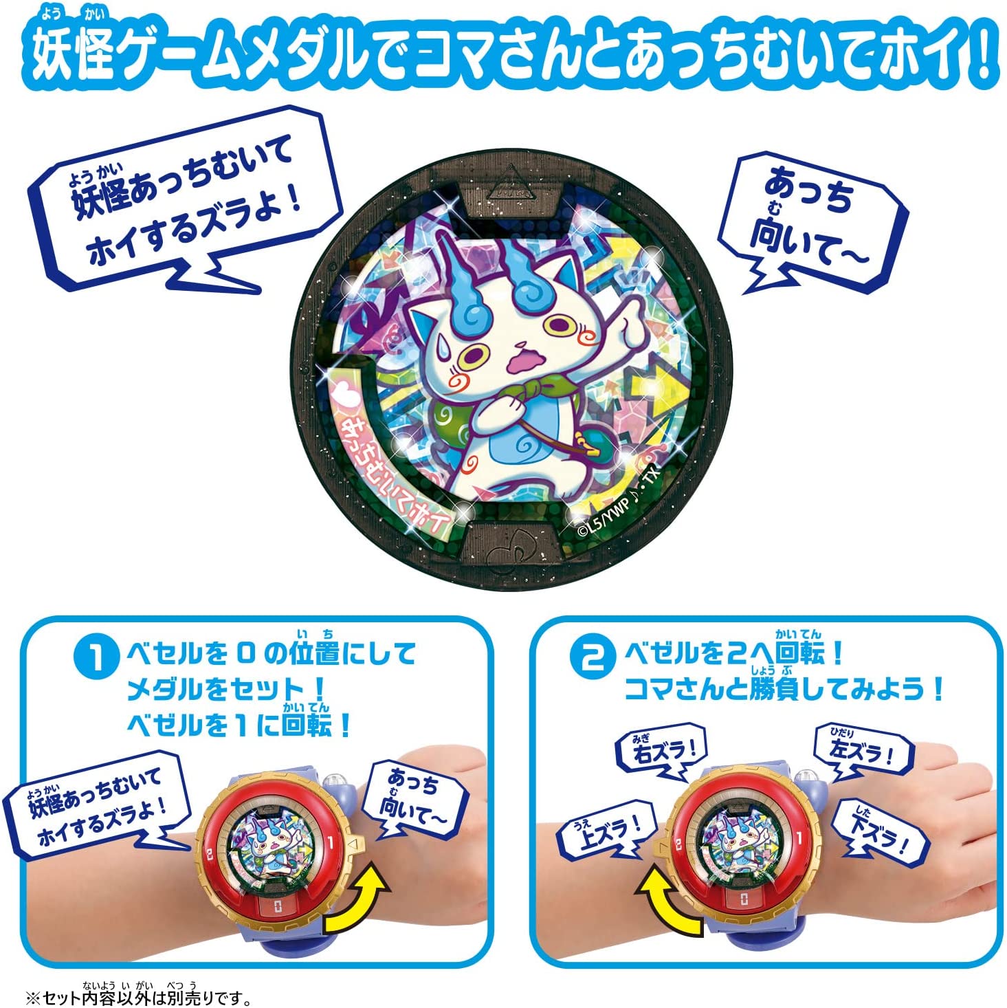 妖怪ウォッチ 妖怪メダル 和気あいあい 団らんらん ジャンルで探す おもちゃ フィギュア ホビー通販バトンストア