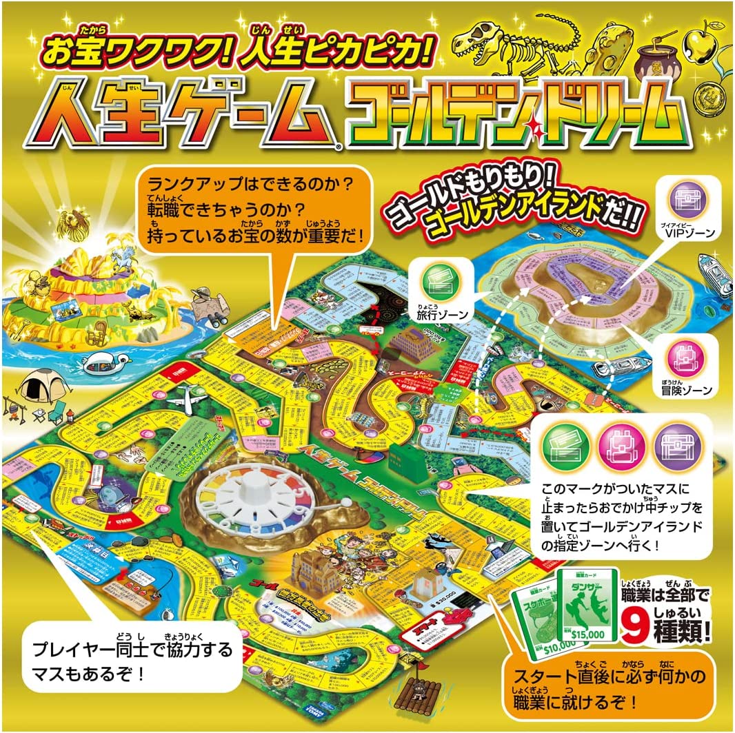 人生ゲーム ゴールデンドリーム ファミリー向け |ジャンルで探す