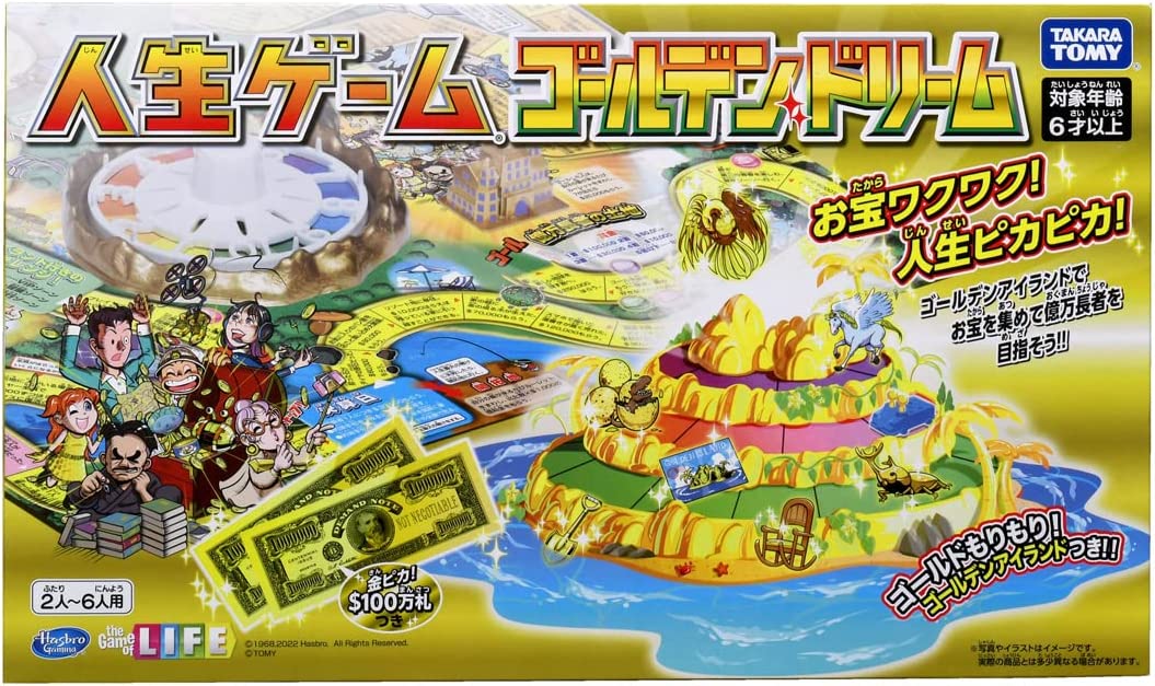 人生ゲーム ゴールデンドリーム ファミリー向け |ジャンルで探す