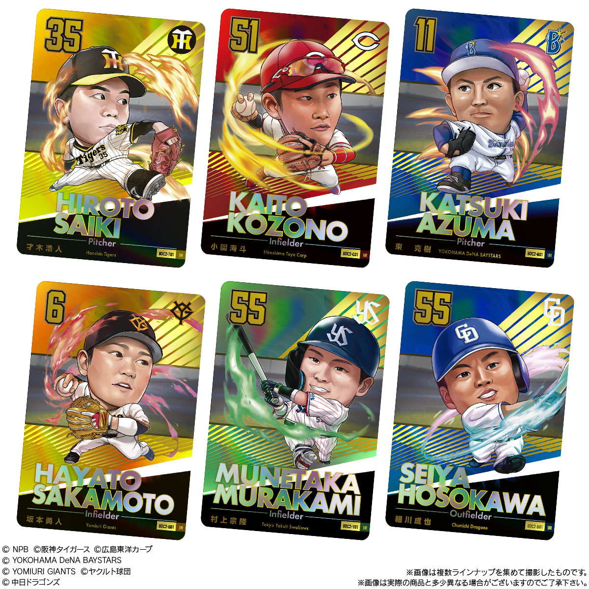 2025年3月発売 予約商品】【BOX】プロ野球デフォルメカード