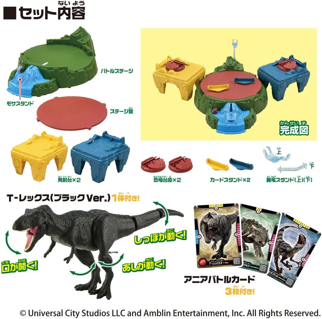 ジュラシック・ワールド 決めろ!ダイノアタック 「アニア」 |ジャンル